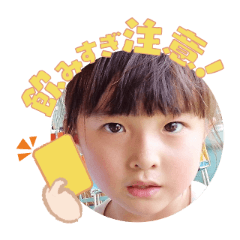 Uchinoko stamp_2025121136001