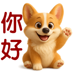 Cute Corgi*Daily Greeting Stickers