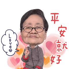 我是劉阿華part III