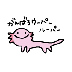 ダジャレずきなどうぶつたち　その2