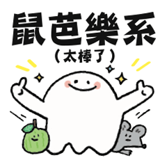 促咪台日幽好-大家的促咪日語