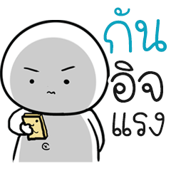 Chue Gun ngaijakaila