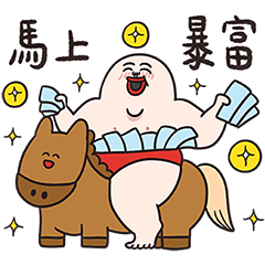 人中哥你馬幫幫忙 – LINE貼圖 | LINE STORE