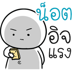 Chue Not ngaijakaila
