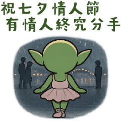 I'm not Goblin (2026)