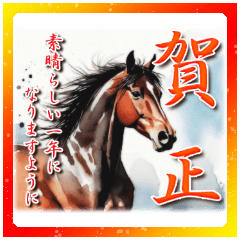 New Year's Sticker. Watercolor Horse