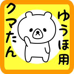 Sweet Bear sticker for yuuho