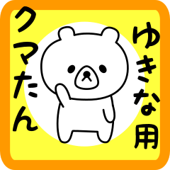 Sweet Bear sticker for yukina