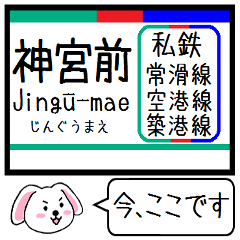 Inform station name of Tokoname line