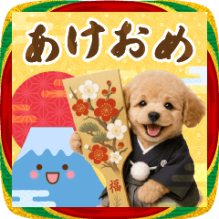 癒しプードルの毎年使える年賀スタンプ