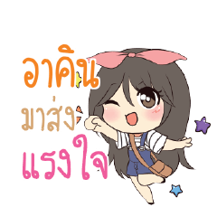 ARKIN Am bunny girl_S