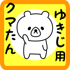 Sweet Bear sticker for yukiji