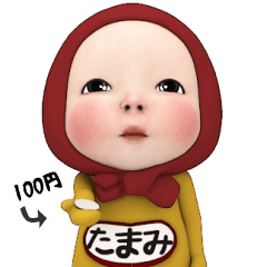 Red Towel#1 [Tamami] Name Sticker