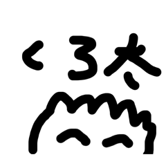 スタンプ出来たよ✩.*˚