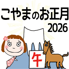 * KOYAMA's 2026 HAPPY NEW YEAR *