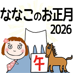 * NANACO's 2026 HAPPY NEW YEAR *