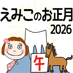 * EMIKO's 2026 HAPPY NEW YEAR *