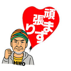 hiro_20251211184712