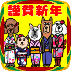 a New Year's card with a dog.