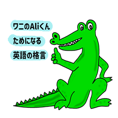 Ali's English saying