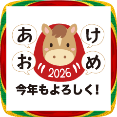 Umadoshi happy new year