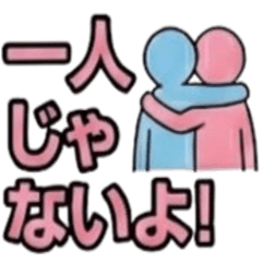 【災害用】緊急時すぐ使える！連絡スタンプ