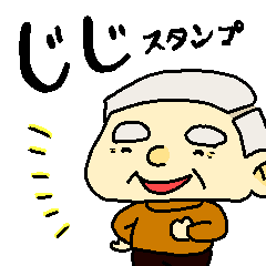 For Grandpa Line Stickers Line Store