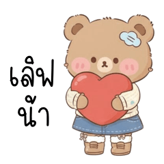 Little bear in a blue denim skirt (BG)