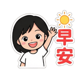 日常&節日問候語