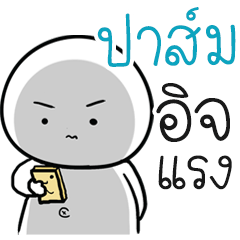 Chue Parm ngaijakaila