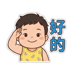 日常問候貼圖篇 1