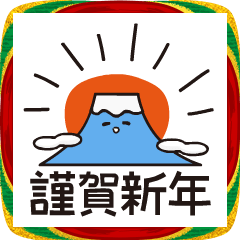 動く!毎年使える大人かわいい年賀状 和風9