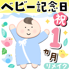 0岁-宝宝周年纪念贴纸