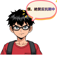 Elementary School Boys Rebellious Phase