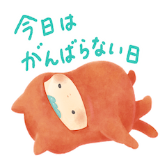 もけもこ(ほのぼのネガティブ)