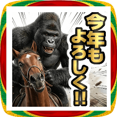 飛び出す！ゴリラ【お正月】