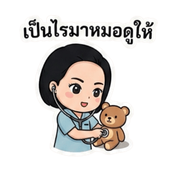 Natthawat_20251211150708