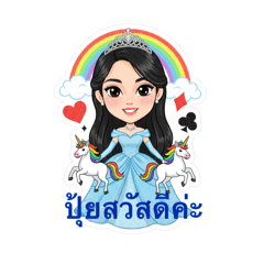 Pui pui_20251211155626