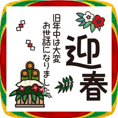 Popup!毎年使える大人かわいい年賀状 和風9