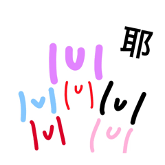 安平605專屬114年