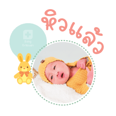 Nong Eric Mae Savitra