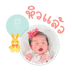 Nong mafia Mae Suphika