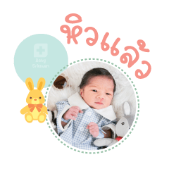 Nong Trin Mae Natthaporn