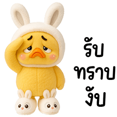 Grumpy Duck cute Rabbit shoe
