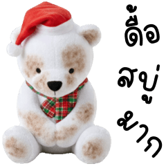 ไอวี่ หมีน่ารัก