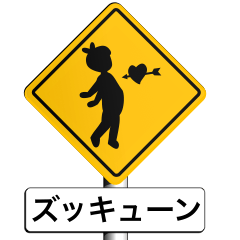 Japanese road sign 4