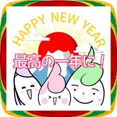 ラシュレファミリー 年末年始