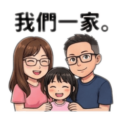 幸福的家 SO  SWEET