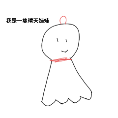 晴天娃哇！
