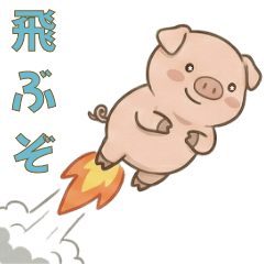 Cute Pink Pig for Daily Use